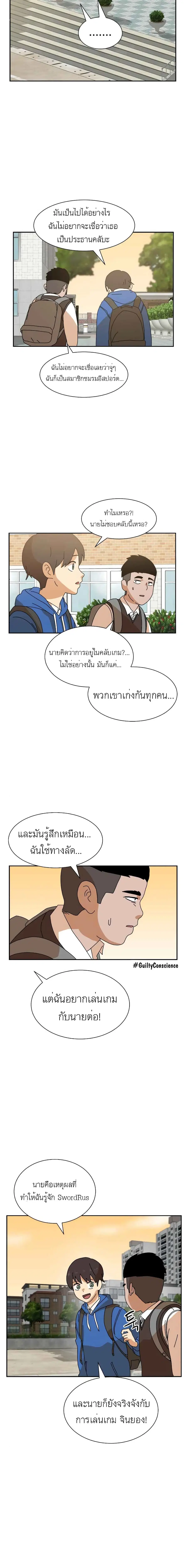 Double Click ตอนที่ 7 หน้า 13