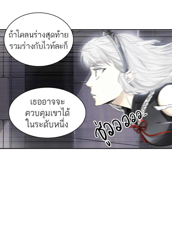 Tower of God ตอนที่ 396 หน้า 34