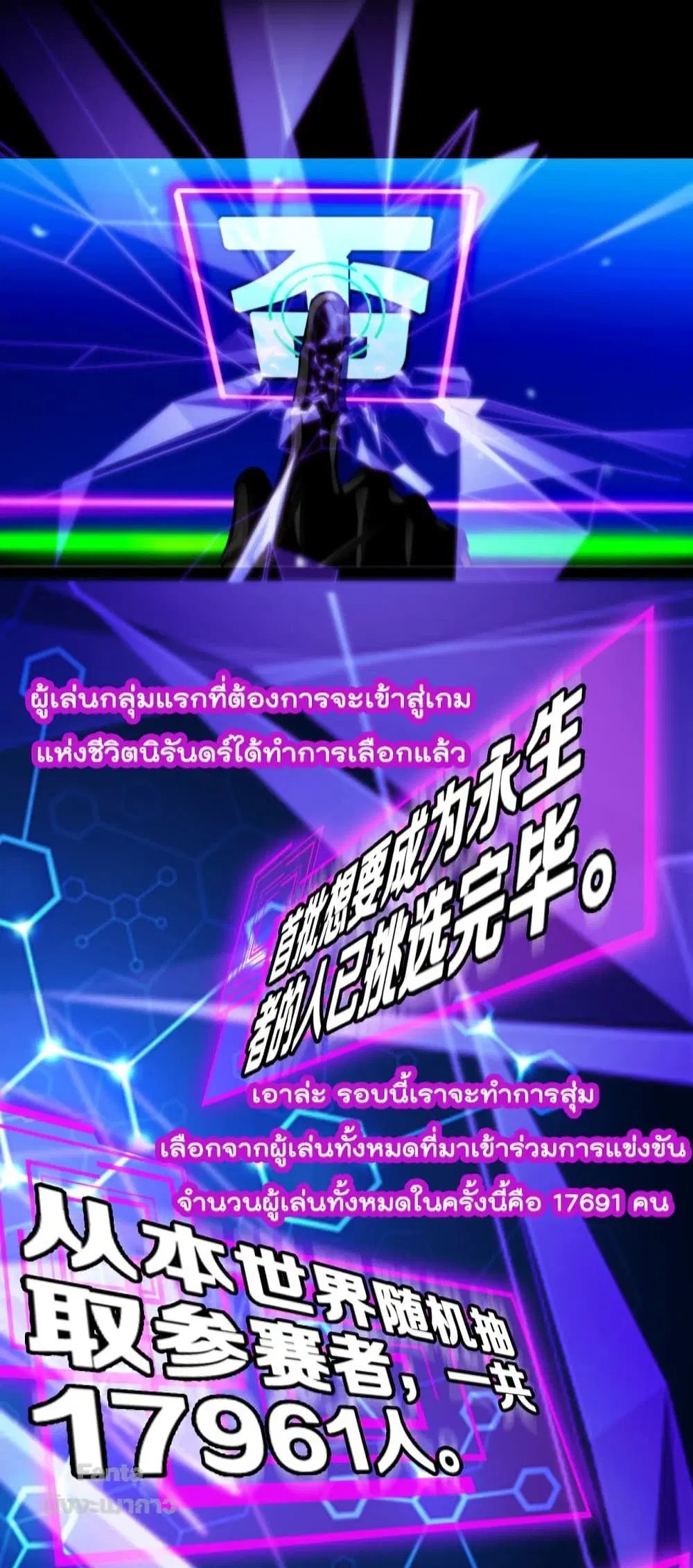 World’s Apocalypse Online ตอนที่ 130 หน้า 17