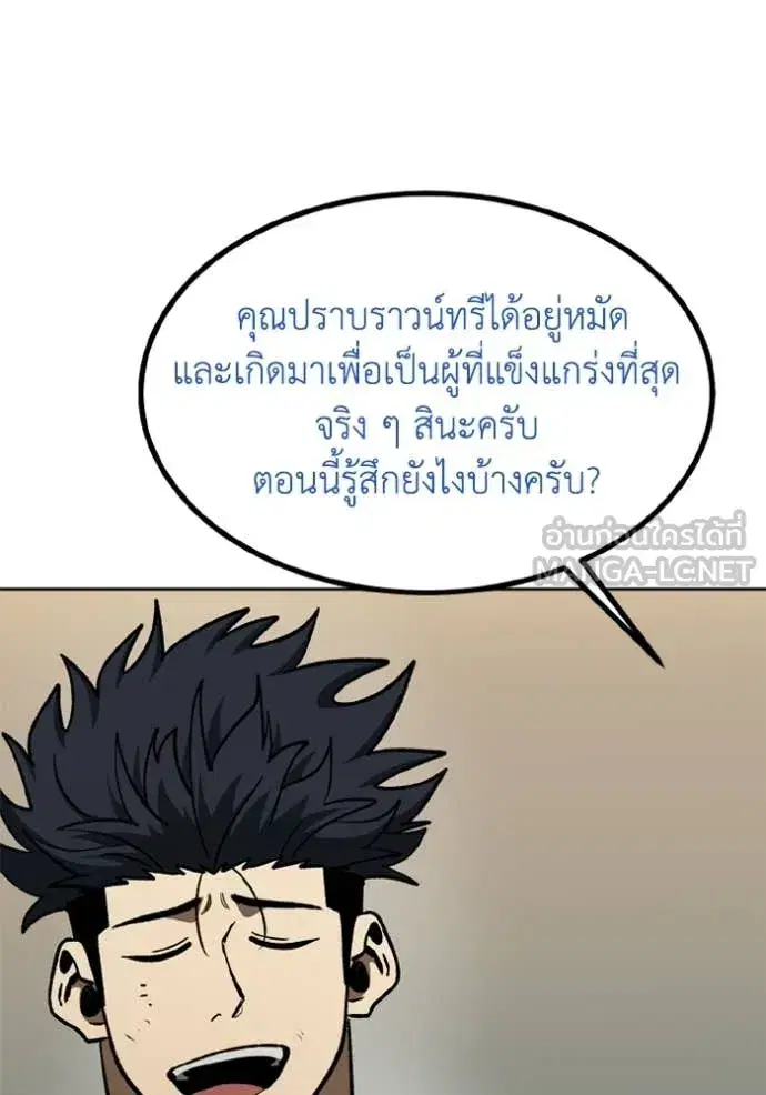 King of the Octagon ตอนที่ 190 หน้า 25