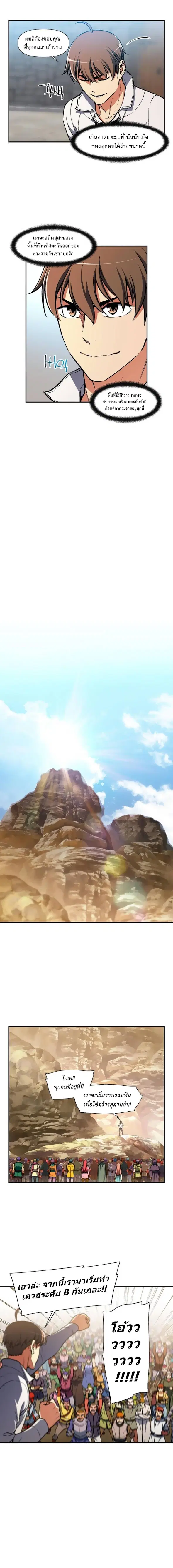 Legendary Moonlight Sculptor ตอนที่ 112 หน้า 6