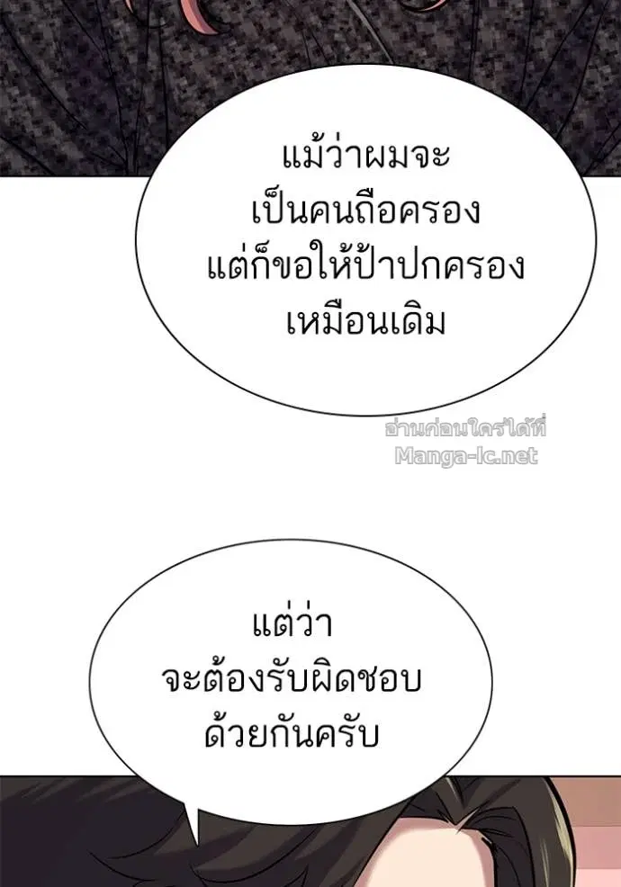Reborn Rich ตอนที่ 113 หน้า 44