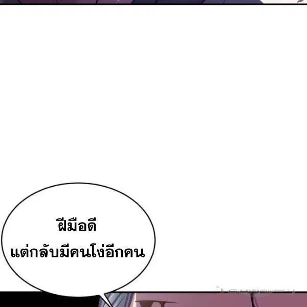 The Boy of Death ตอนที่ 145 หน้า 185