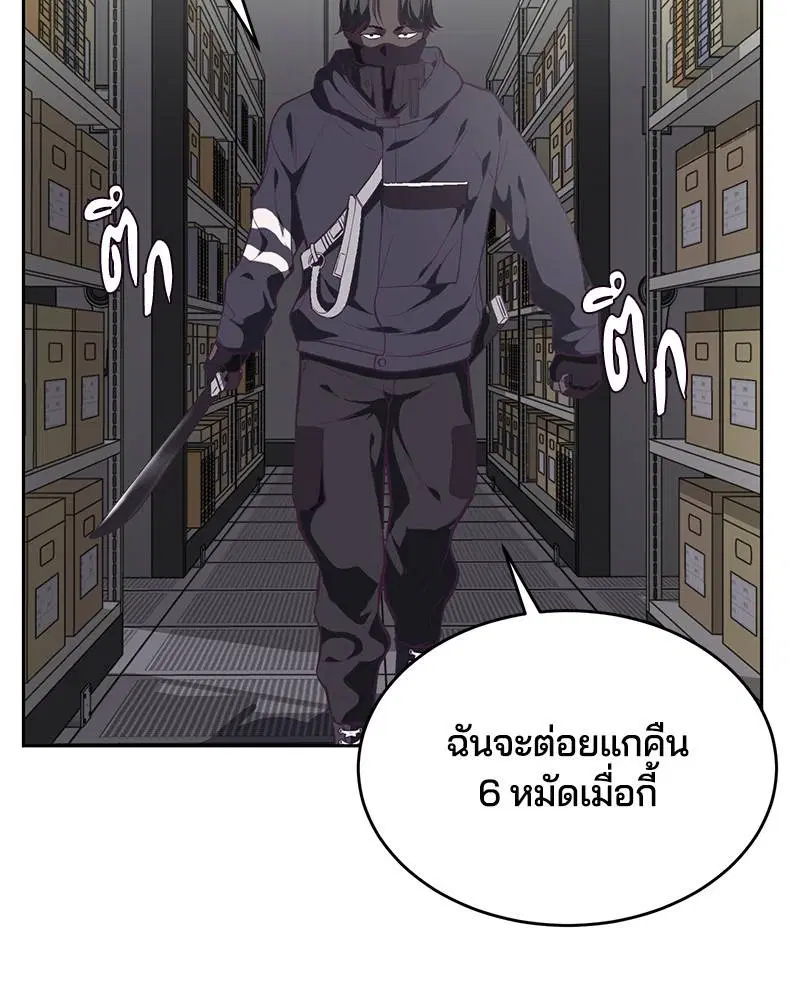 The Boy of Death ตอนที่ 75 หน้า 38