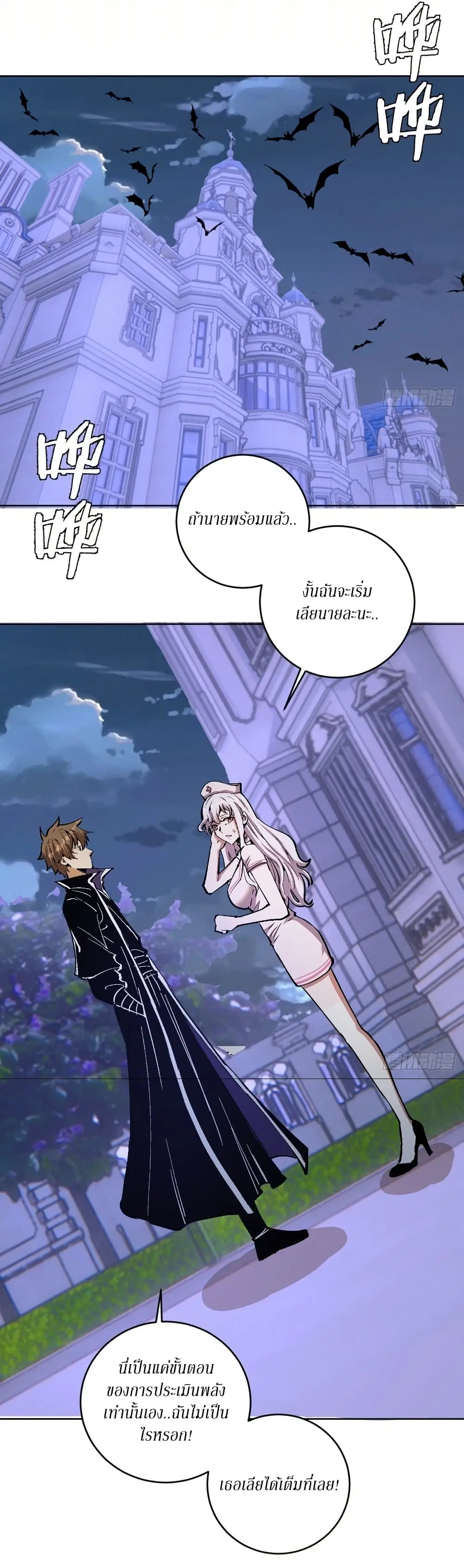 King Star Emperor ตอนที่ 127 หน้า 13