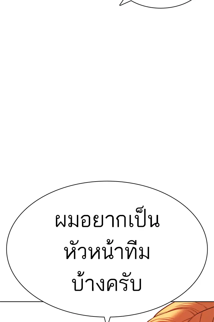 How to Fight ตอนที่ 141 หน้า 43