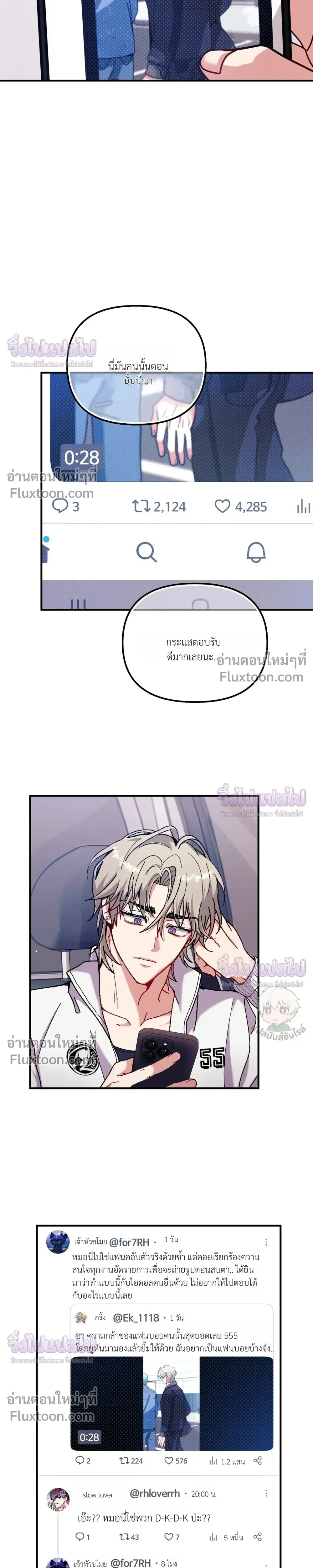 Doing XX with Homemaster – ทำ XX กับโฮมมาสเตอร์ ตอนที่ 3 หน้า 3