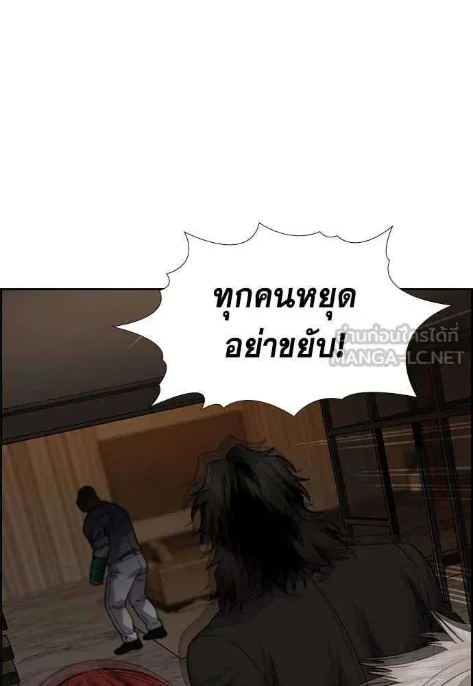 True Education ตอนที่ 235 หน้า 84