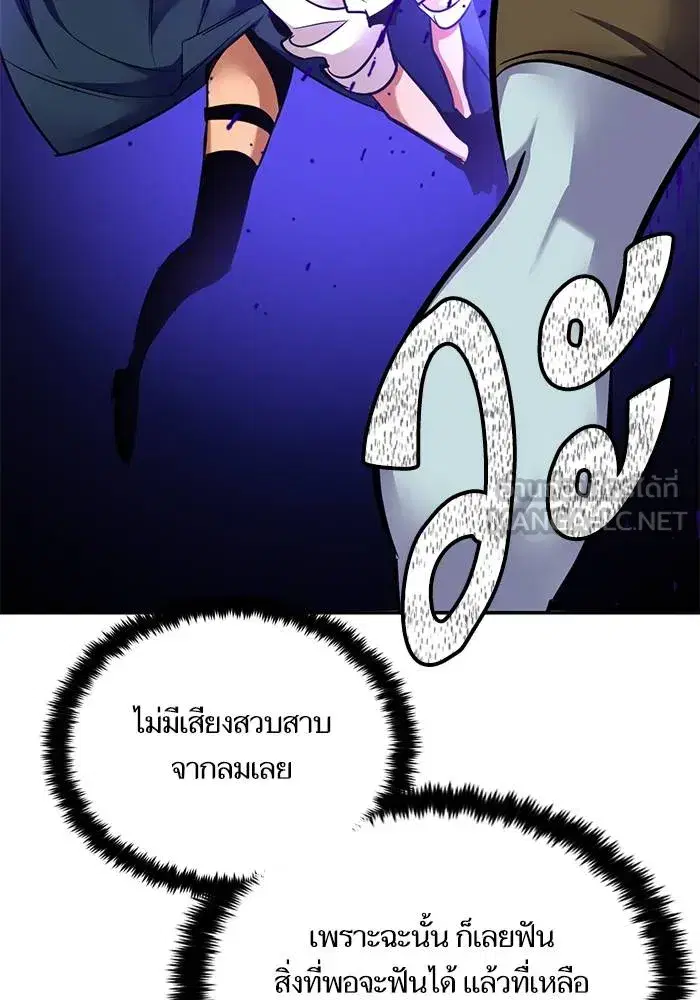 Return to Player ตอนที่ 156 หน้า 27