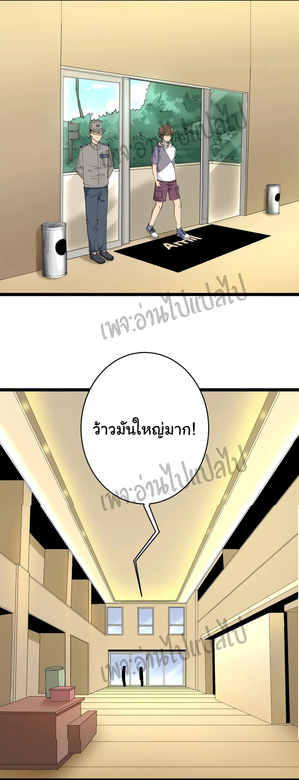 Sanjie Taobao Store ตอนที่ 54 หน้า 6