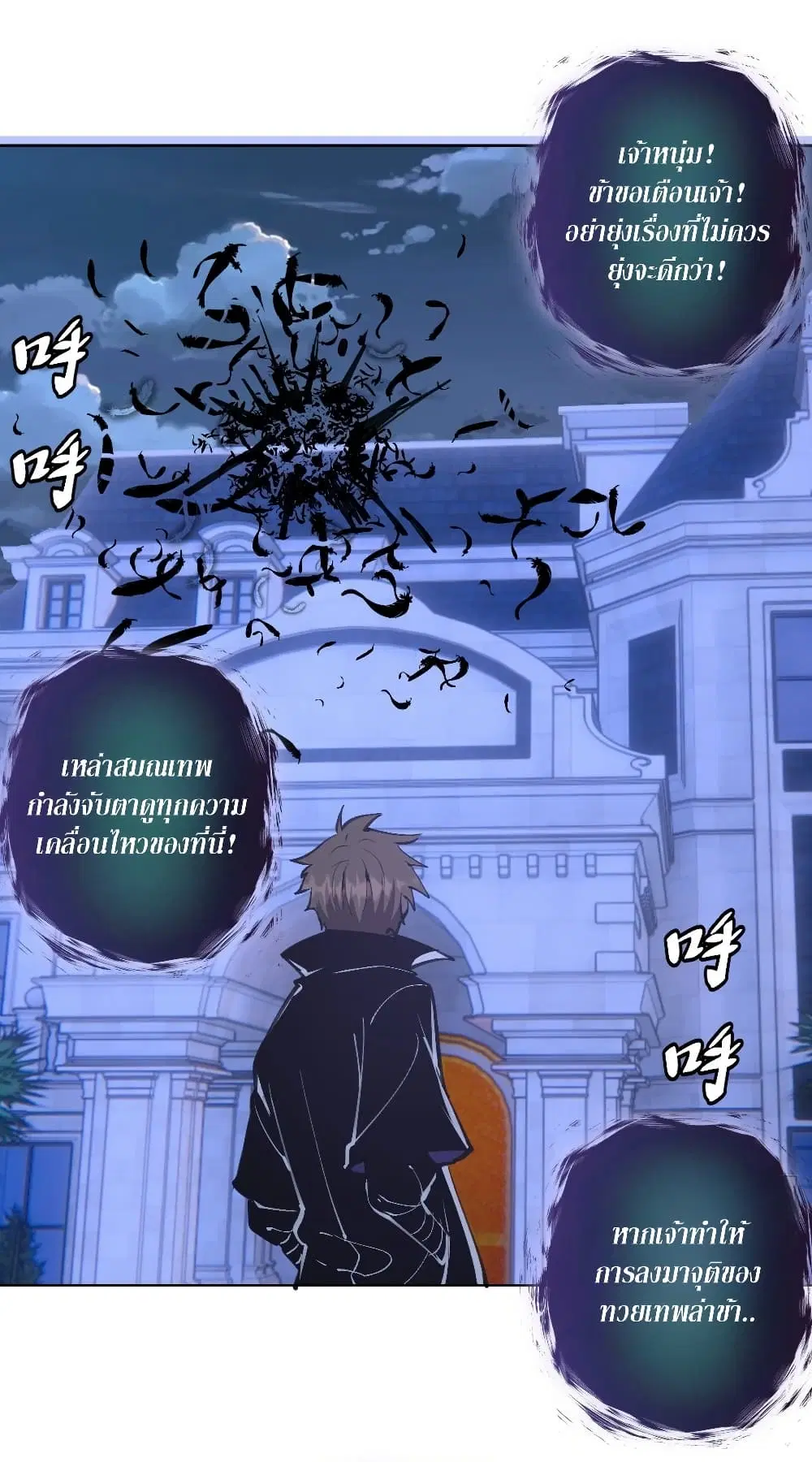 King Star Emperor ตอนที่ 132 หน้า 8