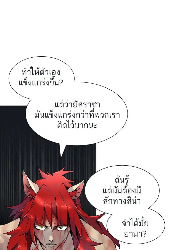 Tower of God ตอนที่ 501 หน้า 140