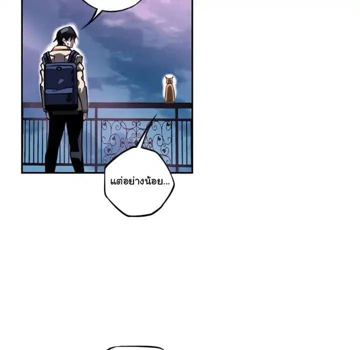 SuperNova ตอนที่ 44 หน้า 67