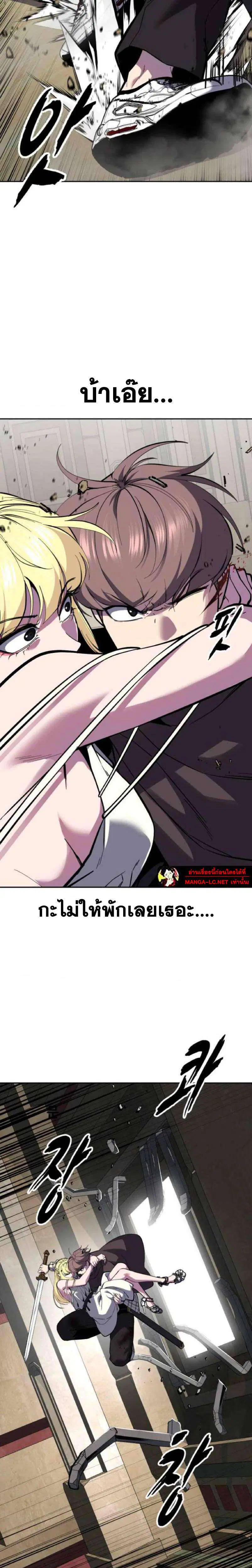 The Boy of Death ตอนที่ 334 หน้า 15