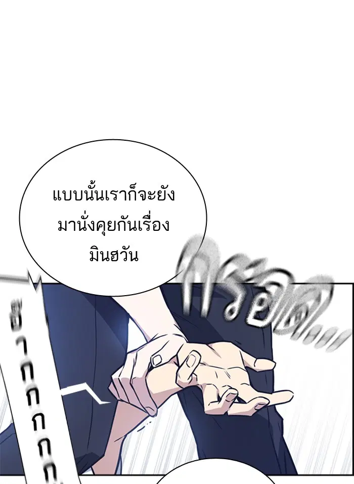 Study Group ตอนที่ 103 หน้า 111