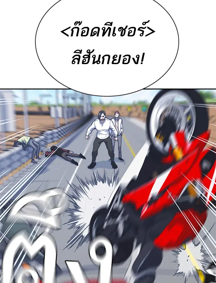 Study Group ตอนที่ 41 หน้า 103