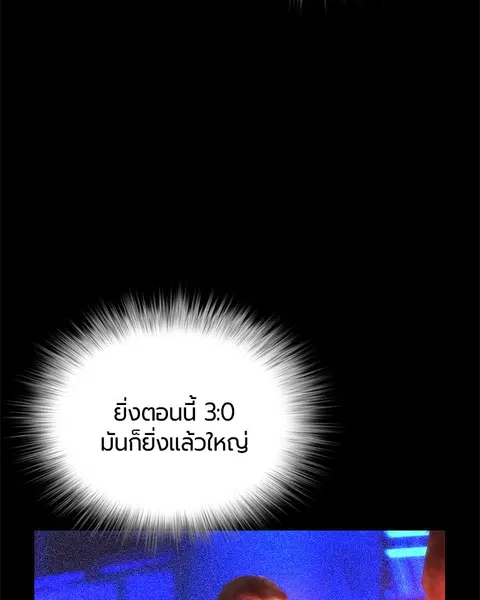 Jungle Juice ตอนที่ 40 หน้า 135
