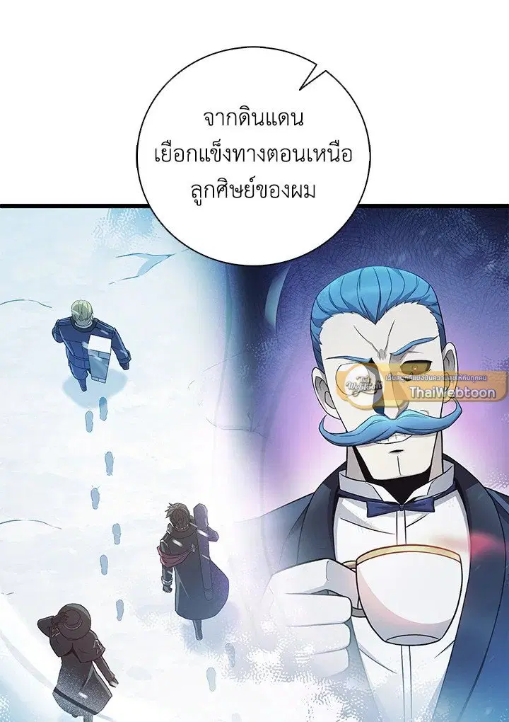 Arcane Sniper ตอนที่ 176 หน้า 65
