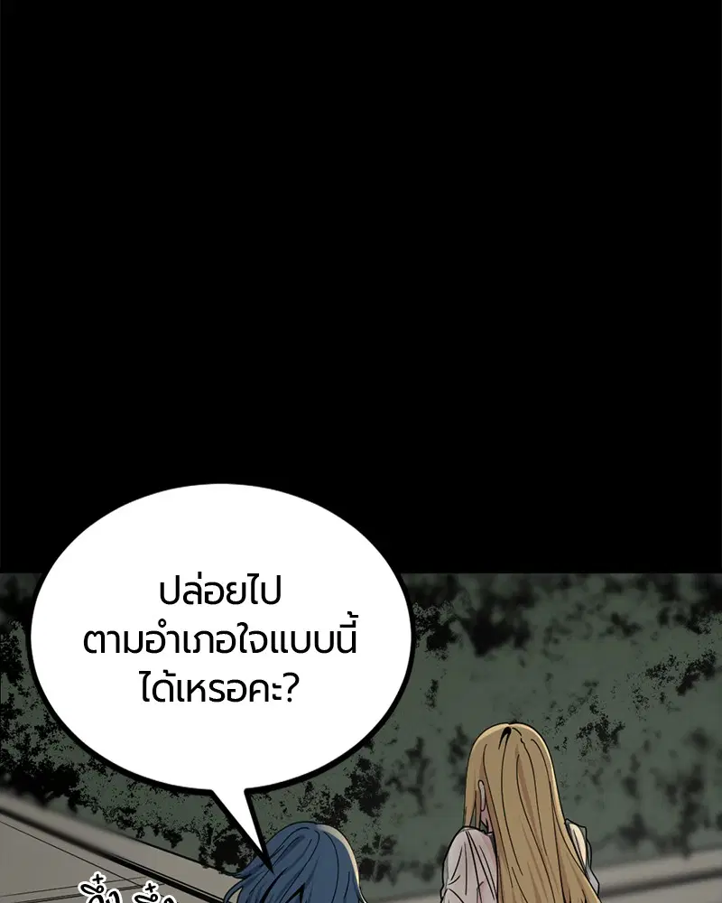 HERO KILLER ตอนที่ 84 หน้า 112