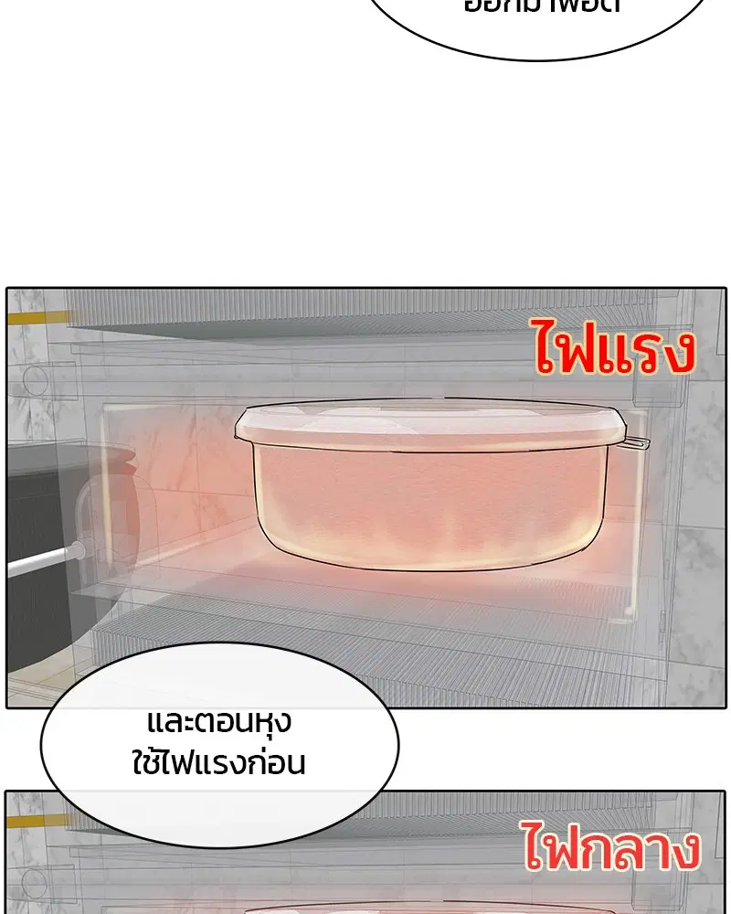 Kitchen Soldier ตอนที่ 5 หน้า 63