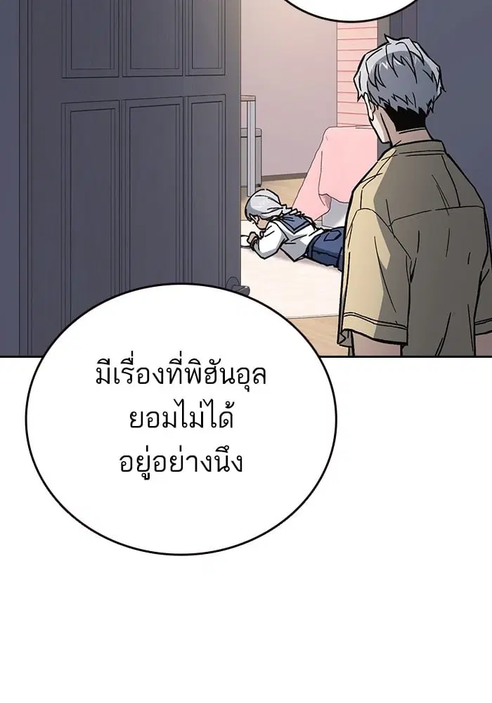 Study Group ตอนที่ 216 หน้า 34