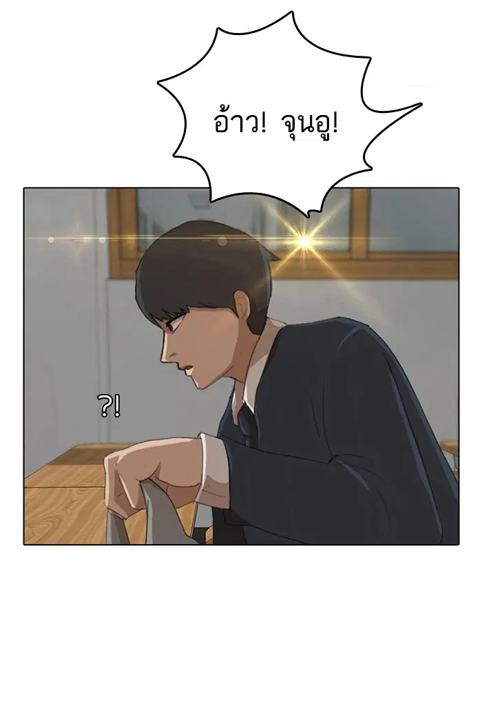 Random Chat ตอนที่ 3 หน้า 28