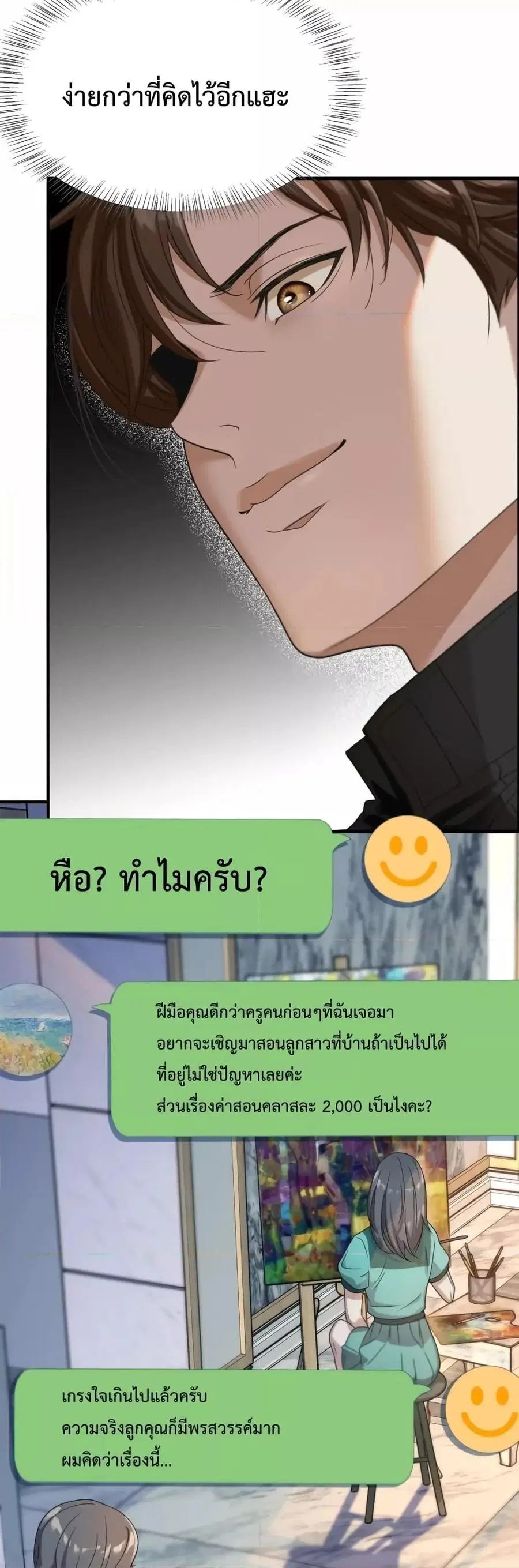i’m stuck on the same day for a thousand years ตอนที่ 24 หน้า 13