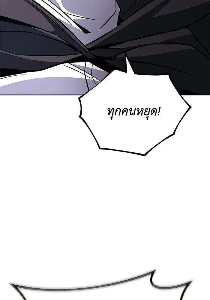 The Lazy Lord Masters the Sword ตอนที่ 132 หน้า 160