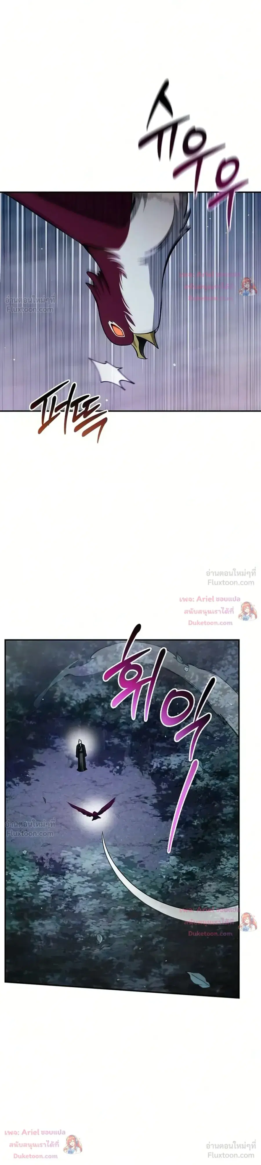 Heavenly Grand Archive’s Young Master ตอนที่ 177 หน้า 46