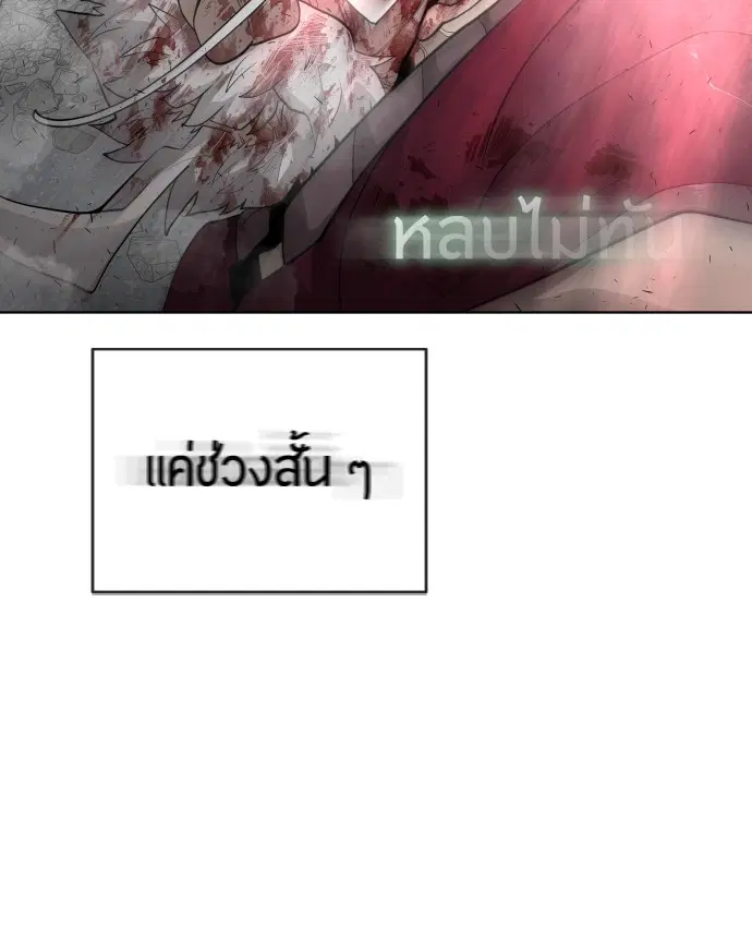 Superhuman Era ตอนที่ 97 หน้า 126