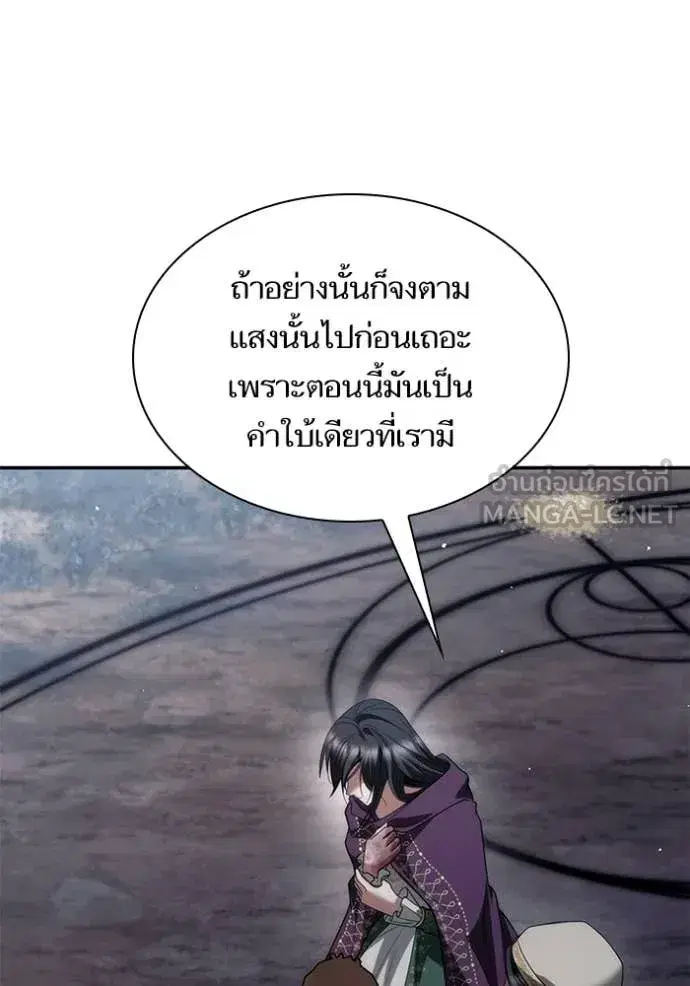 I Am the Queen in This Life ตอนที่ 195 หน้า 96