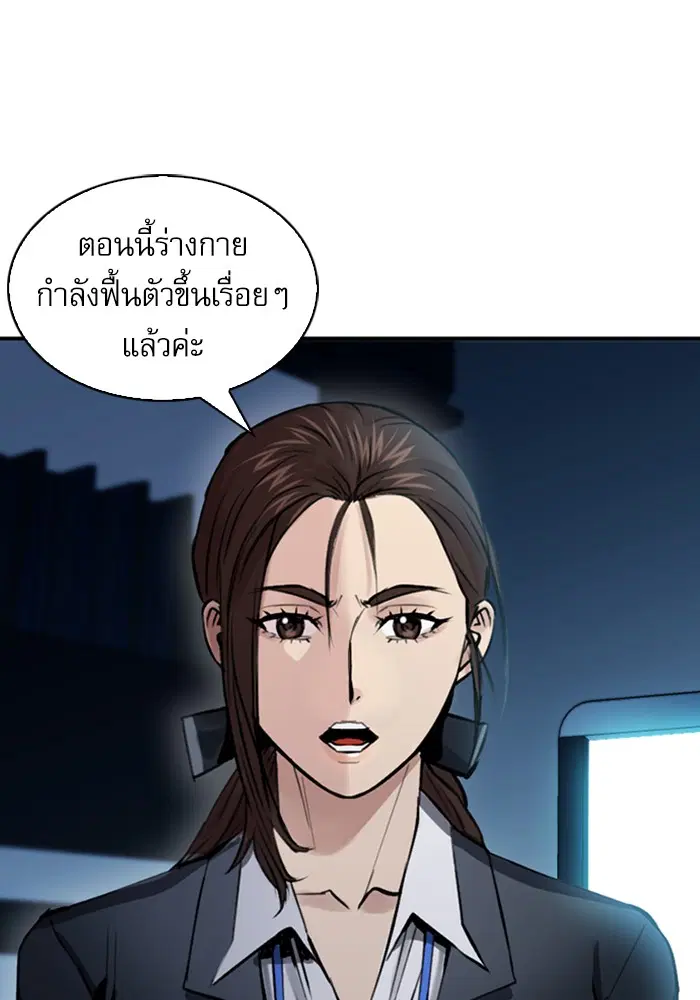 Seoul Station Druid ตอนที่ 31 หน้า 107