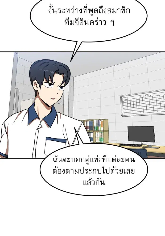 Double Click ตอนที่ 87 หน้า 37