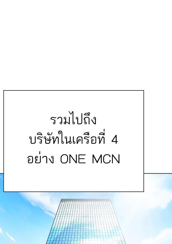 Lookism ตอนที่ 291 หน้า 158