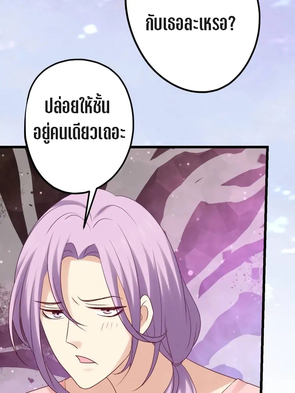 My Beautiful Time with You ตอนที่ 6 หน้า 46