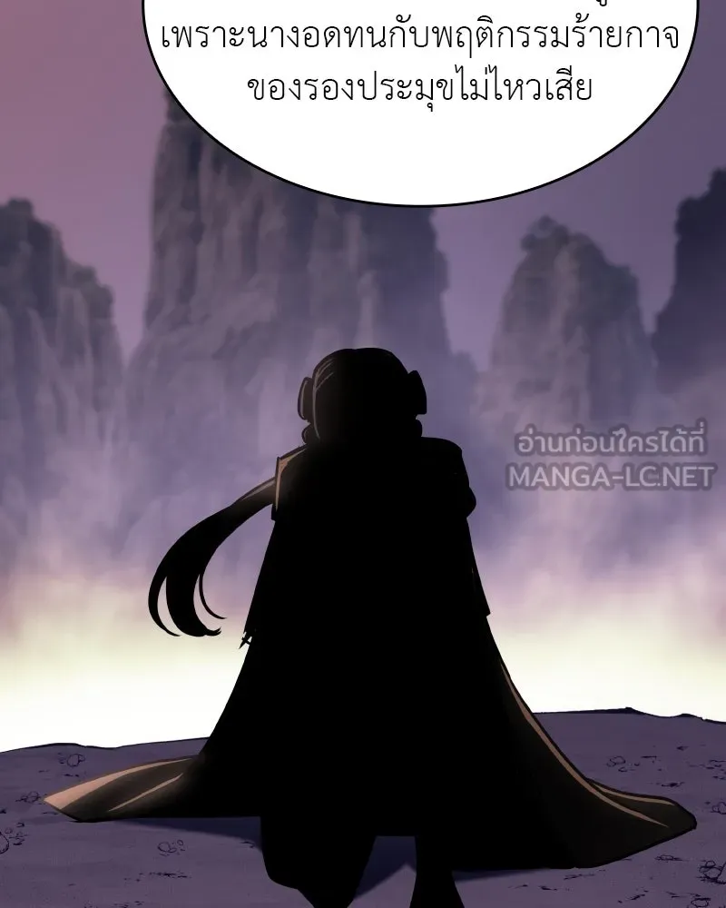 I Reincarnated As The Crazed Heir เกิดอีกทีเป็นว่าที่ประมุขลัทธิมาร ตอนที่ 96 หน้า 9