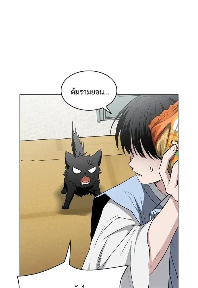 JAKDU ตอนที่ 75 หน้า 17