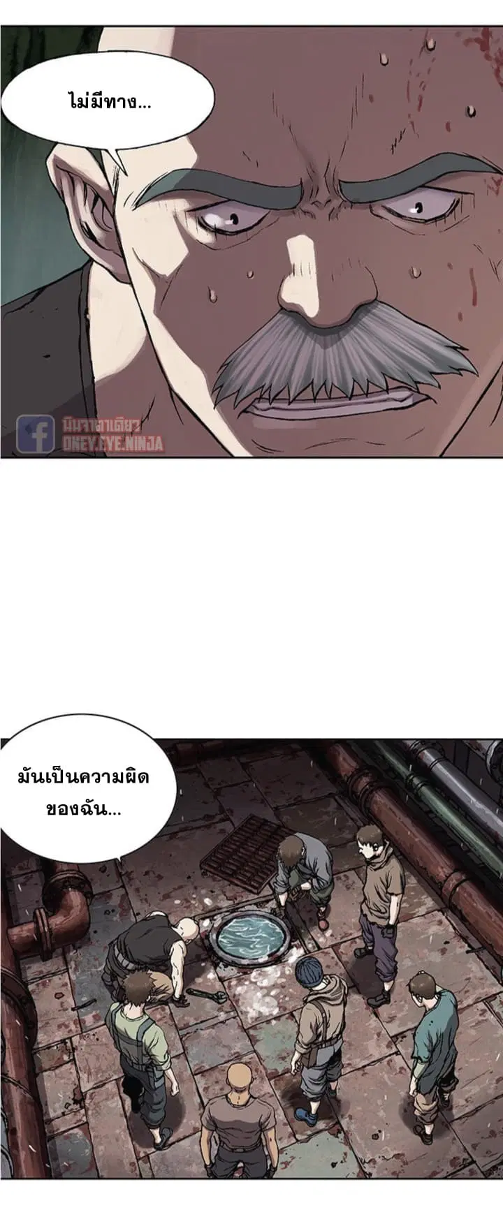 Leviathan ตอนที่ 30 หน้า 16