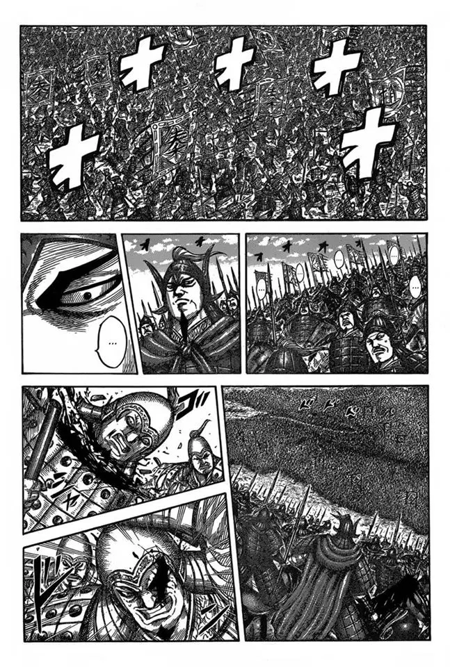 Kingdom ตอนที่ 543 หน้า 4
