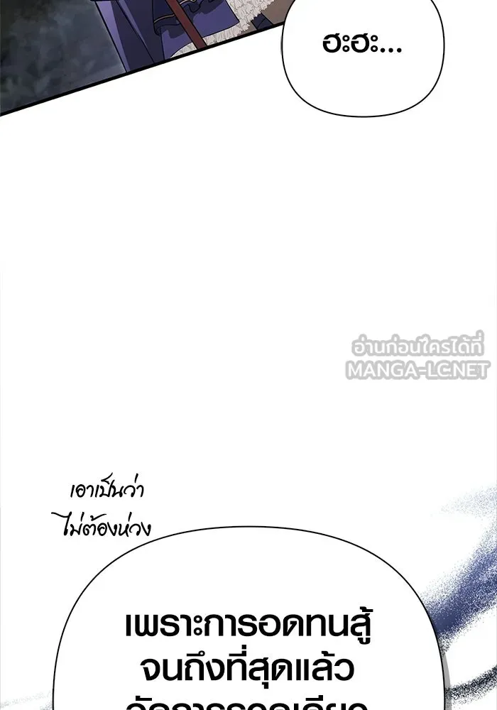 Surviving the Game as a Barbarian เอาชีวิตรอดในเกมฉบับคนเถื่อน ตอนที่ 126 หน้า 15