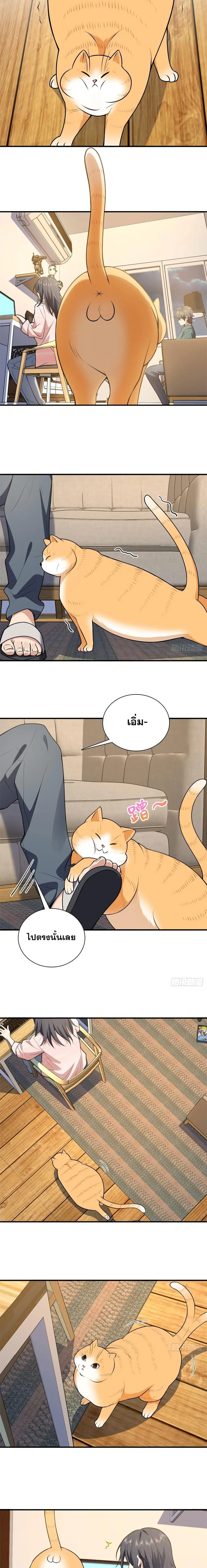 My Wife Is From a Thousand Years Ago ตอนที่ 21 หน้า 15