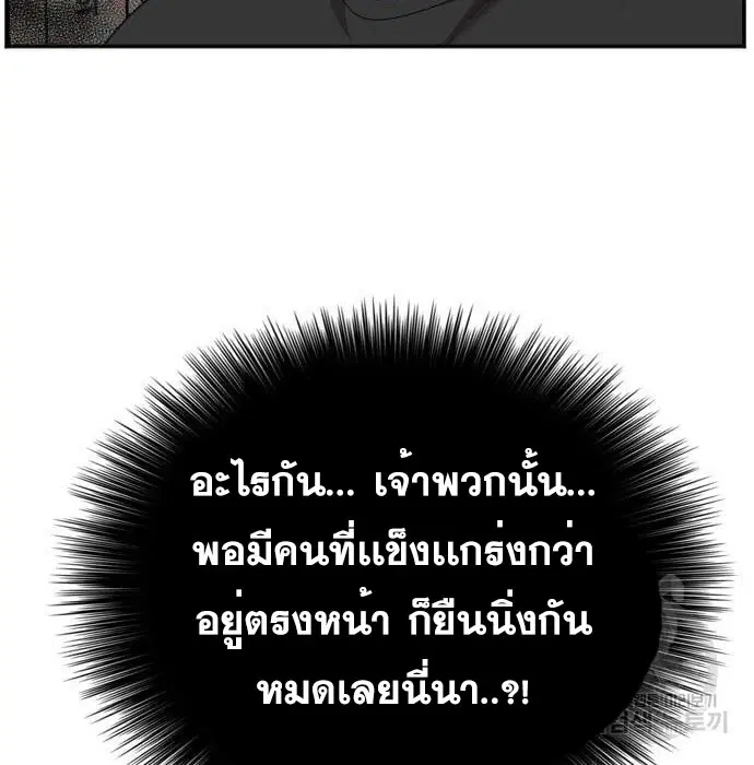 Bad Guy ตอนที่ 139 หน้า 124