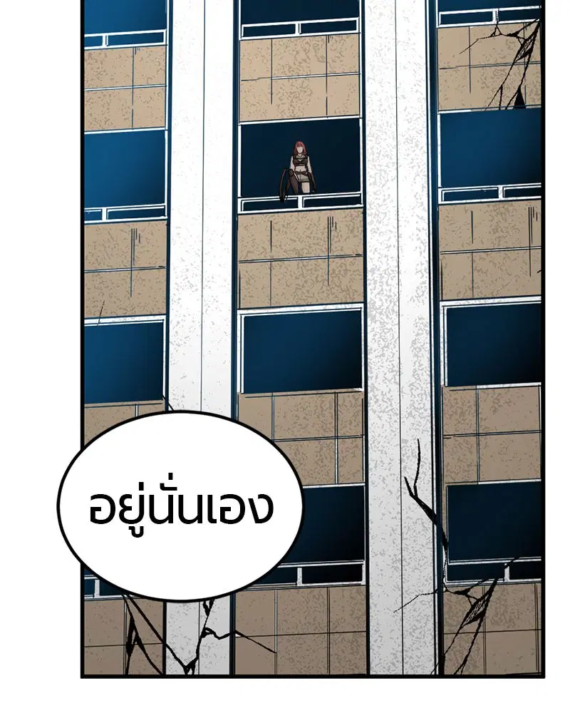 HERO KILLER ตอนที่ 16 หน้า 44
