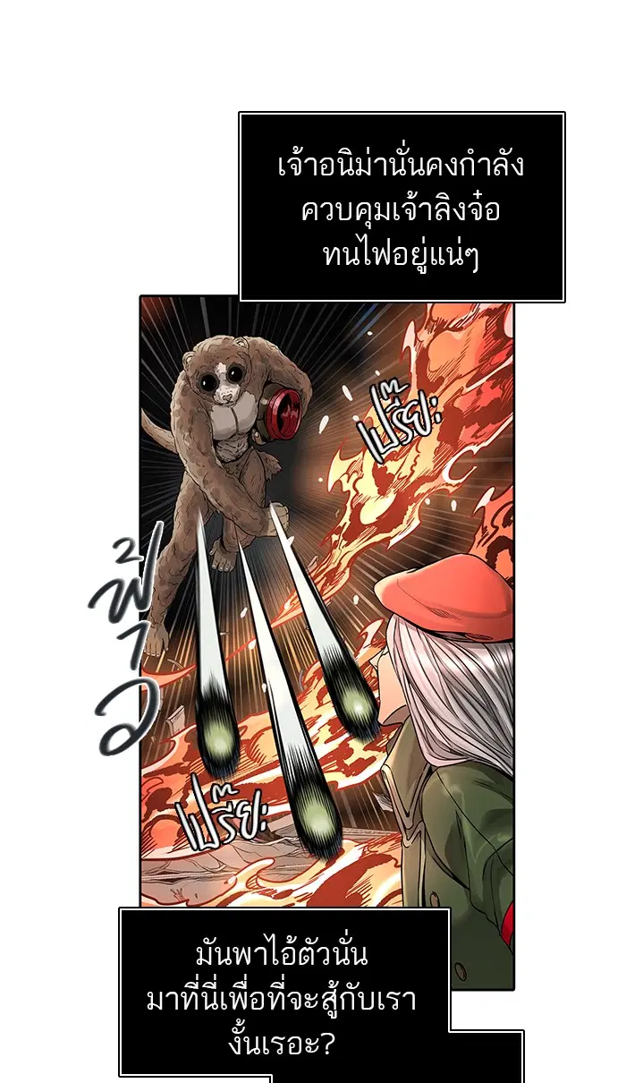 Tower of God ตอนที่ 473 หน้า 20