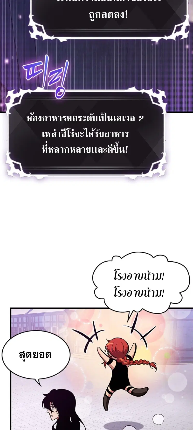Pick Me Up ตอนที่ 56 หน้า 16