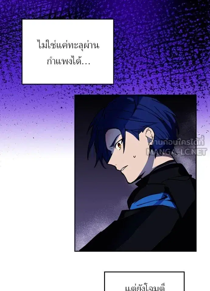 Hidden Class Gravity User เป้าหมายครั้งที่ 2 ต้องเป็นสุดยอดผู้แข็งแกร่งด้วยคลาสลับ ตอนที่ 76 หน้า 13