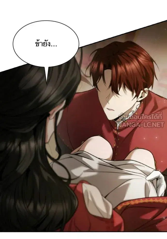 I Am the Queen in This Life ตอนที่ 174 หน้า 22