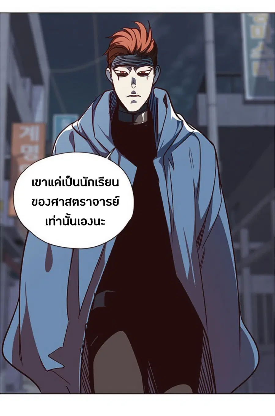 Eleceed ตอนที่ 40 หน้า 21