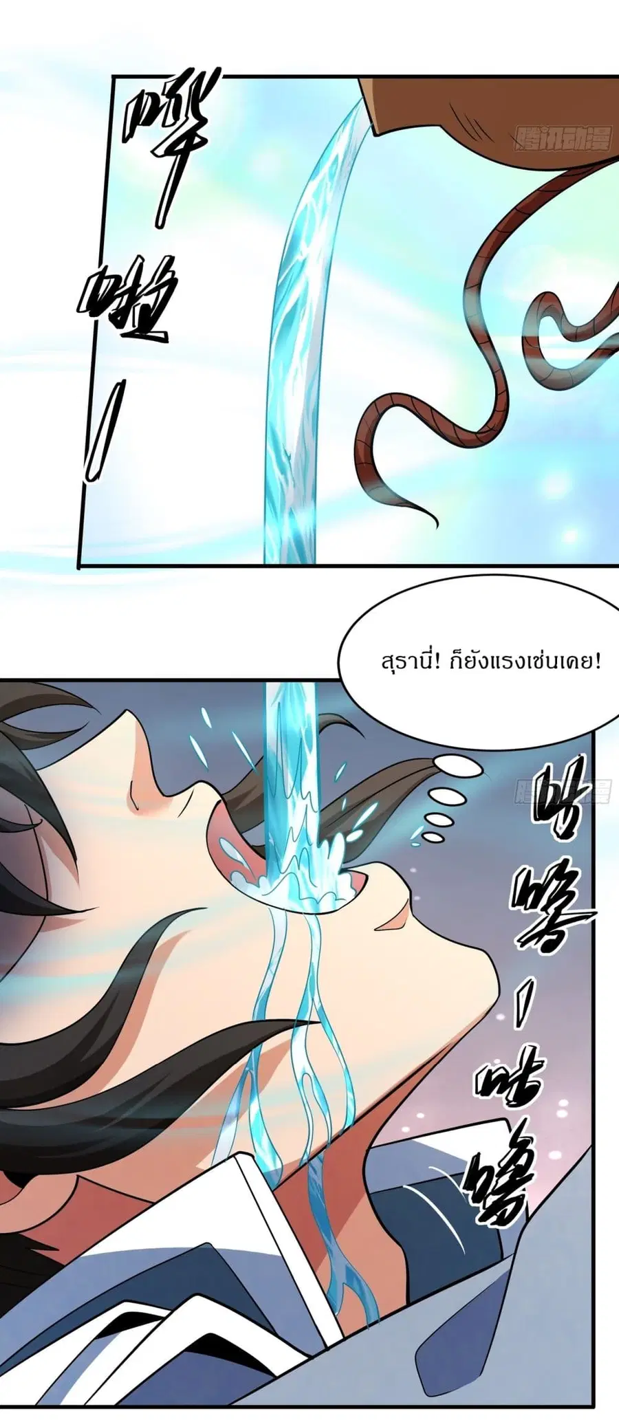God of Martial Arts ตอนที่ 723 หน้า 13