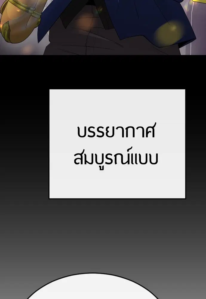 Superhuman Era ตอนที่ 169 หน้า 61